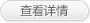 威泰科巴士顯示器產(chǎn)品品質(zhì)好，穩(wěn)定性高且品質(zhì)保障。