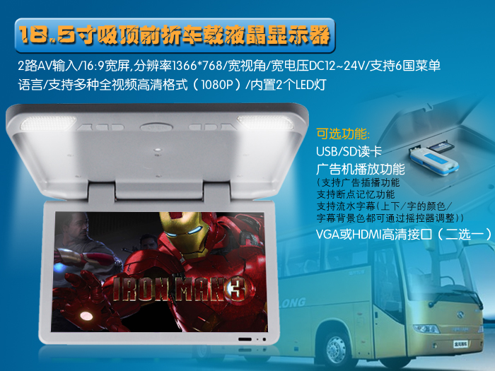 公交廣告機(jī)http://www.dawushan.cn/czgao.shtml