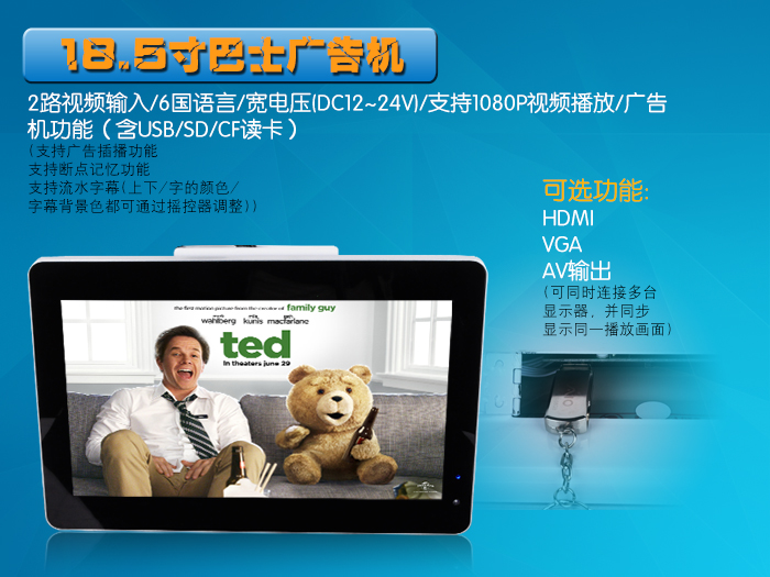 公交廣告機http://www.dawushan.cn/czgao.shtml