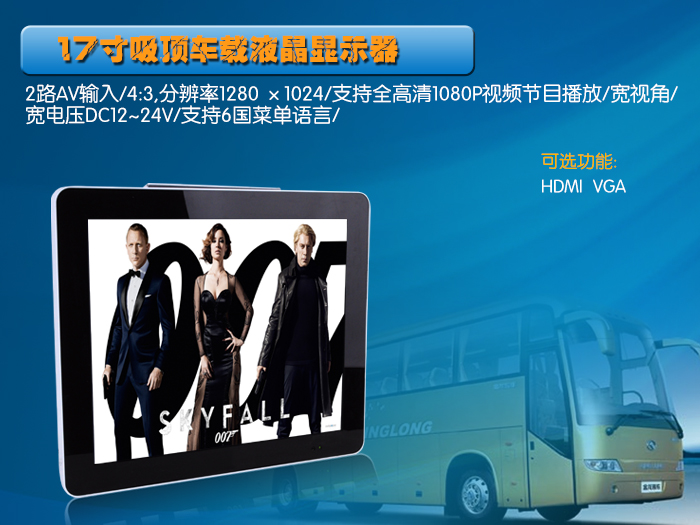 壁掛式大巴顯示器http://www.dawushan.cn/dbxsq.shtml